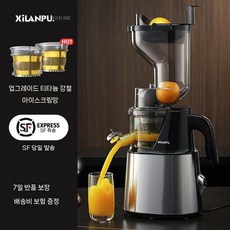 당근착즙기 생과일 녹즙기 기본 착즙기 원액 스퀴저 오렌지, 티타늄 도금+아이스크림 SF