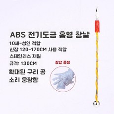 루모 군악대 지휘봉 합창단 스테인리스 금색 의장대 성가대 90cm 스틱, 10. 130CM 빨간 술 총 시끄러운 모델
