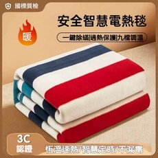 Happy購 九檔智能電熱毯 恆溫舒適 智能定時, 150*80單控智能