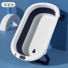 嬰兒可折疊浴盆 寶寶泡澡浴桶 新生兒童洗澡用品, 【藍色】單盆, 1個