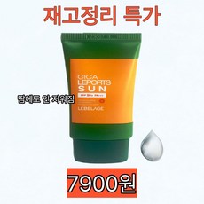 르베라쥬 시카 레포츠 선크림, 30ml, 1개