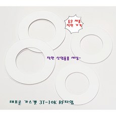 테프론 후렌지 가스켓 가스켙 팩킹 RF타입 20A-10K(내경28mm 외경63mm), 테프론가스켓 RF 20A 10K, 1개