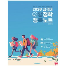 2026 김규대 행정학 정복노트, 케이앤피트레이더스