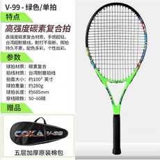 【臺灣出貨】鋁碳一體網球拍工廠批髮網拍套裝帶大包單支成人網球拍一件代髮-奢尚匯品, V99--綠色, 1個
