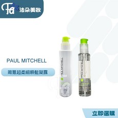 PAUL MITCHELL 肯邦 Super Skinny Relaxing Balm 苿薏超柔細順髮凝露, 1個, 超直順造型凝膠200ML, 200ml
