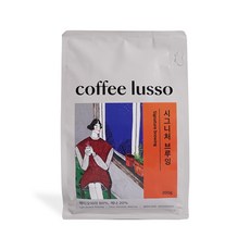 커피루소 시그니쳐 브루잉 블렌드 200g, 커피메이커용 분쇄, 1개