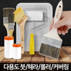 도장용품 페인트 니스 붓 롤러 커버링테이프 페이트붓 납작붓 도배도구, 1개