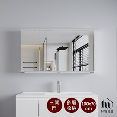 好物良品 304不鏽鋼掛牆式三開門浴室收納鏡櫃 (100x70x13cm) 不銹鋼鏡櫃