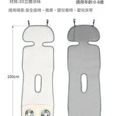 透氣電動雙風扇嬰兒推車涼席墊 適用0-8歲, 白色, 1套