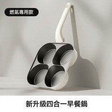 鈦陶瓷早餐鍋煎餅雞蛋漢堡平底四孔不粘鍋家用煎蛋神器肉蛋堡鍋具, 1個, 燃氣款-支持明火加熱, 如圖所示