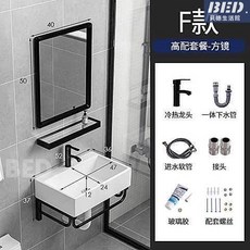 小戶型掛牆式洗手盆，方形陶瓷洗臉盆，單孔洗漱面盆櫃組合，衛生間適用, F款高配全套 方鏡