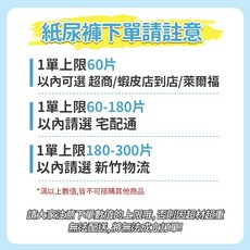 速發 黏貼式成人紙尿褲 成人用品 重度患者/老年人適用 立體護圍, 1個, 單筆下單【黏貼式XL碼 60片】,特厚款:【長照機構專用】長效12小時一片, 加大尺寸, 1片