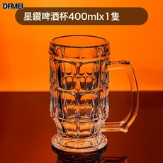 DFMEI 大容量家用玻璃杯 泡茶500ml扎啤杯家用男士透明漱口水杯子, 1個