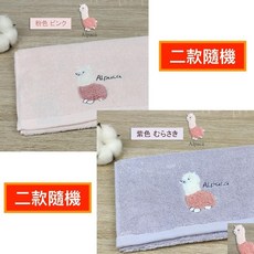 羊駝 草泥馬 純棉毛巾 精梳無撚紗 柔軟蓬鬆, 1個, 【童巾 25*50cm】粉色/紫色-隨機