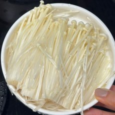 국내산 팽이버섯 150g 3개 샤브샤브용 신선 버섯