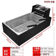 Junior 튀김기연통 환풍기커버 색상 연통 튀김기, 초장형 블랙스틸 바구니 2 타이머, 기본 색상