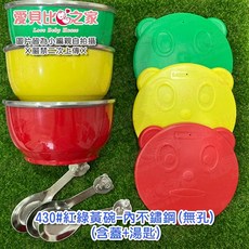 不鏽鋼三色碗 兒童隔熱碗, 1個, 430#紅黃綠碗-內不鏽鋼碗-無孔-3入