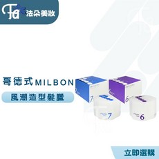 MILBON 哥德式 PREJUME WAX 造型髮蠟, 1個, WAX 7號, 90g