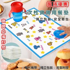 萌萌屋 【台灣現貨】一次性寶寶餐墊 寶寶餐墊 隔熱墊 防水餐墊 餐墊 兒童用餐墊, 1個, 一次性寶寶餐墊(圖案隨機出貨), 藍色