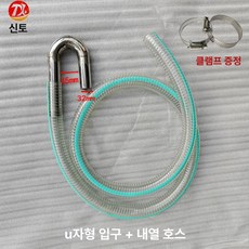 U자형 곡관 고정용 두유관 스팀관 내열 고무 호스 걸이 부품, 1개, 두꺼워진 U자형 스테인리스 스틸 1인치 3m