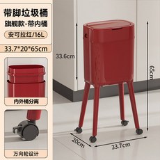 高腳帶蓋廚房垃圾桶 16L 帶內桶 萬向輪 安可拉紅/奶油白, 高階輕奢款16L安可拉紅帶內桶 萬向輪可移動
