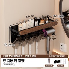 個物胡桃木牙刷置物架壁掛式衛生間電動牙刷牙杯刷牙收納漱口掛架, 如圖, 黑胡桃木【四人款】牙刷吹風機架-B款杯