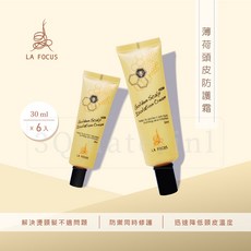 3Q髮品 蜂膠頭皮隔離液 頭皮防護 染燙前調理, 1個, 30ml