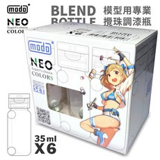摩多製漆 modo NEO 調漆瓶 35ml 油性漆顏料罐 模型調色空瓶 (內附玻璃珠), 1個