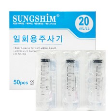성심 일회용주사기 20cc 18G x 38mm 50개입 니들 주사바늘 병원용, 1개