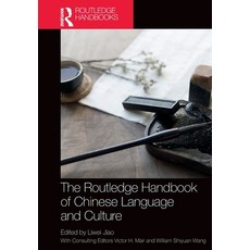 (영문도서)The Routledge Handbook of Chinese Language and Culture Paperback, English, 9781032687674