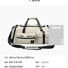 MAIJILU 大容量 旅行包 健身包 運動手提包 雙肩包, 1個, 米白色, 米白色