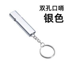 高頻求生哨信鴿子訓練口哨鋁合金無核高頻口哨子大音量兒童救生哨 副廠商品, 1個, 鋁合金 銀白色 口哨, 銀白色