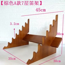 무술 소품 검도장 받침 수련 칼받침 보관대 고대 사무라이 전시대 거치대 스탠드, F. 브라운 7층 플루트 스탠드, 1개