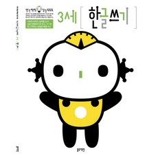 3세 한글쓰기, 블루래빗