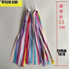 자전거 핸들 스트리머 장식 리본, 1개, 8_큰무지개실크리본포함