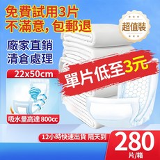 復爾康 成人替換式尿片 吸收量約800ml 22x50cm, 1個, 22*50cm 散熱透氣（70片*4包）