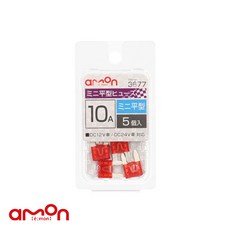 AMON 3677 保險絲 迷你平型 10A, 1個