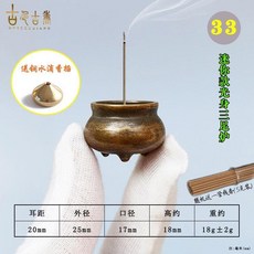純紫銅宣德爐 鎮宅招財爐 仿古玩古董做舊 家用迷你小熏香爐 地攤老物件 高仿包漿 純紫銅宣德爐, 1個, 33.迷你款光身三足爐
