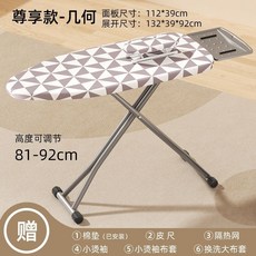 熱銷 燙衣板家用折疊 大號 熨衣板 電熨斗 墊 板熨衣服板架熨燙墊高端燙板臺, 【尊享款-幾何】熨燙不晃動 高品質/送6