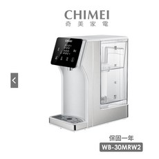 【CHIMEI 奇美】瞬熱智慧溫控飲水機 WB-30MRW2 - 泡奶 泡茶 泡麵 沖泡飲, 促銷, 促銷