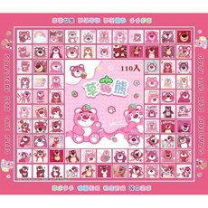 山海經110洞洞樂戳戳樂積木玩具 兒童益智拆拆樂玩具 男女孩盲盒玩具, 110洞16獎草莓熊洞洞樂, 1個