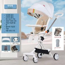 제이펀 스토어 여행용트라이크 유모차 여행용 접이식, 화이트 무지개 숨김 모기장 쿨링 매트