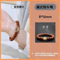 文玩手串 西藏式犛牛骨手串