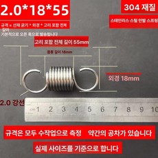 트램폴린 스프링 용수철 여분 교체용 유지보수 소모품, 2.0 x 18 x 55 길이 1묶음5줄