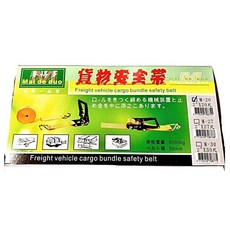 麥得多 手拉器貨物綑綁帶 2吋 20尺/27尺/30尺 貨物安全帶 綑綁器, 1個, 20尺(整組)