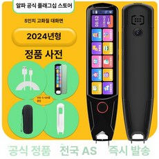 그라운드하이 전자영어사전 언어 사전 학습 영어 어학, 128G, 블랙