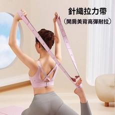瑜伽伸展帶 阻力帶 分段拉力訓練帶 開背開肩繩 彈力帶 健身舞蹈輔助, 1個