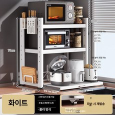 올렌토 접이식식탁렌지대 접히는식탁렌지대, 1단, 화이트 3단 추출 강화 지지 63cm 칼꽂이