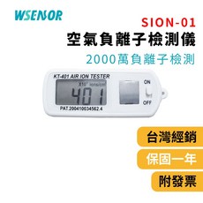 WSENOR 空氣負離子檢測儀 2000萬負離子檢測, 1個