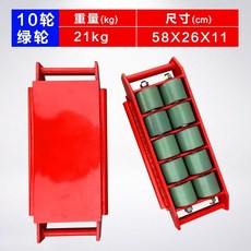 巨匠工廠 搬運坦克車小坦克搬運車越障礙坦克輪橫向搬運坦克車聚氨酯輪, 橫向 2排10輪（膠輪）4個軸承, 1個